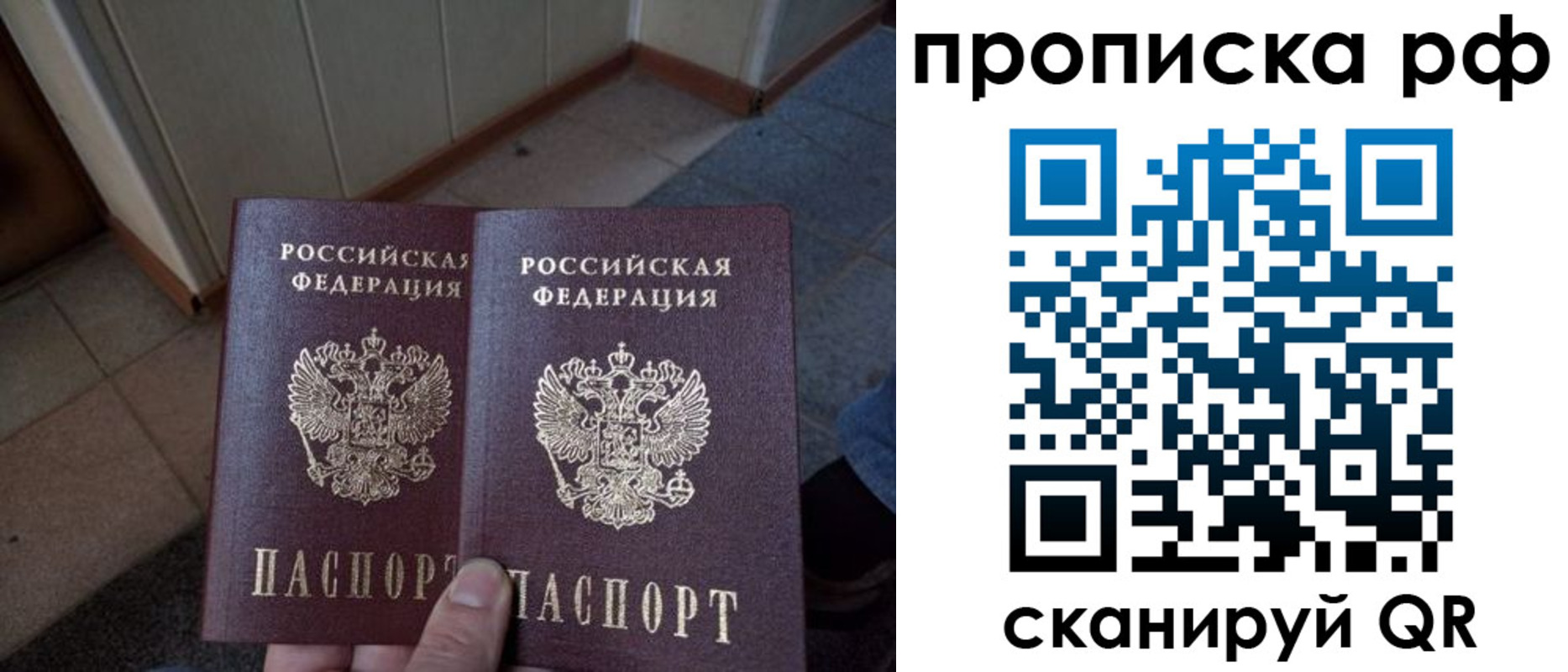 прописка в квартире в Челябинске