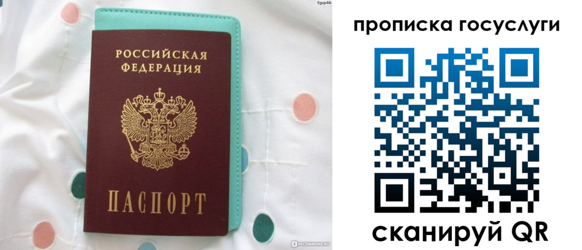 временная регистрация собственник в Челябинске