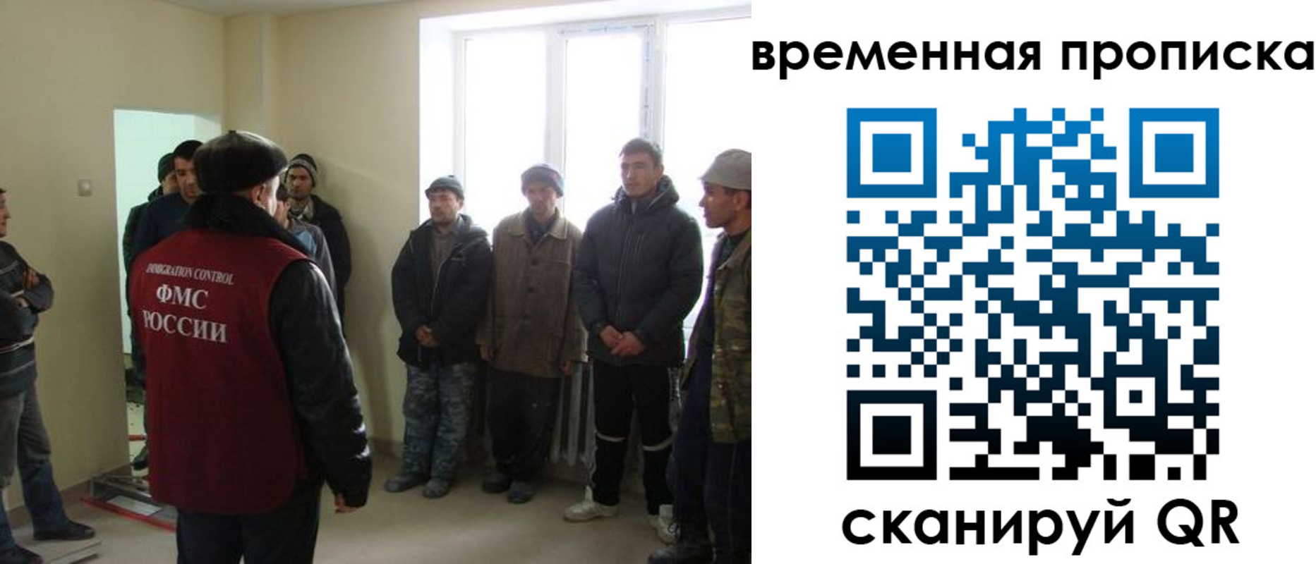 временная регистрация поиск в Челябинске
