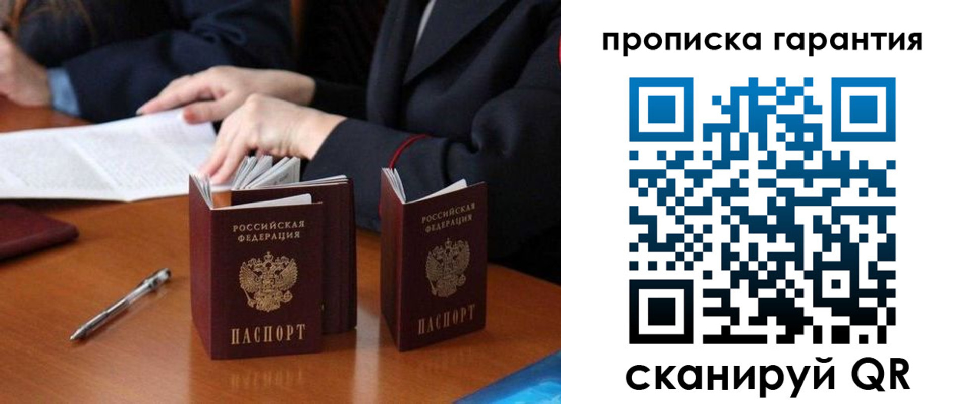 пропишу в квартире в Челябинске