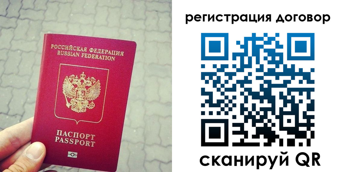 временная регистрация недорого в Челябинске