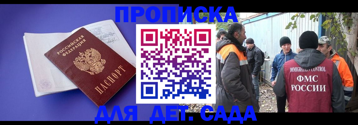 временная регистрация законно в Челябинске