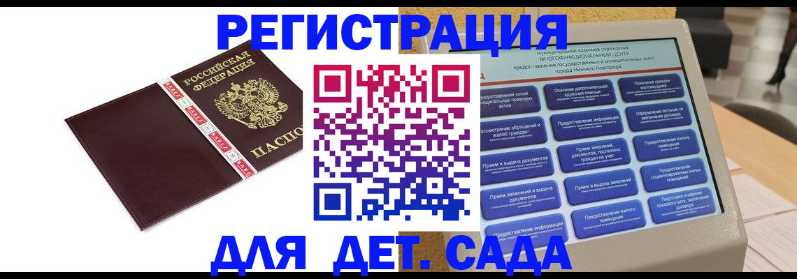 временная регистрация 2025 в Челябинске