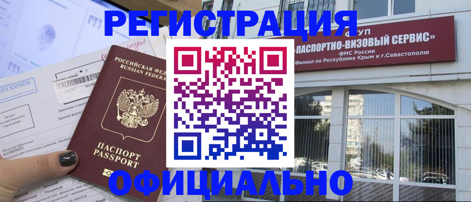 временная регистрация госуслуги в Челябинске