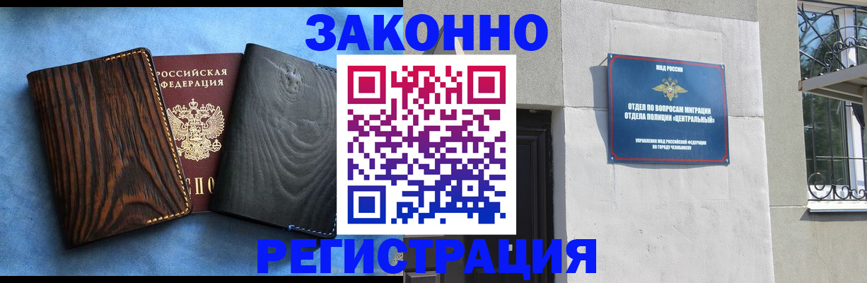 форма 3 в Челябинске