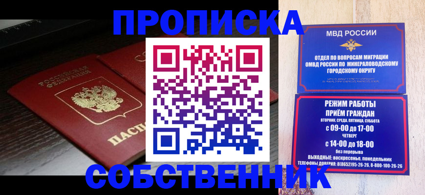 прописка иностранных граждан в Челябинске