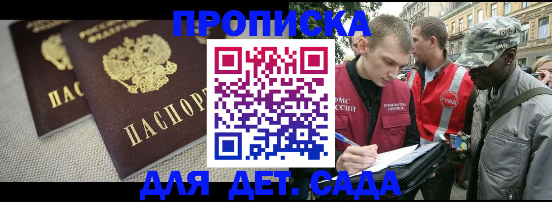 прописка иностранных граждан в Челябинске