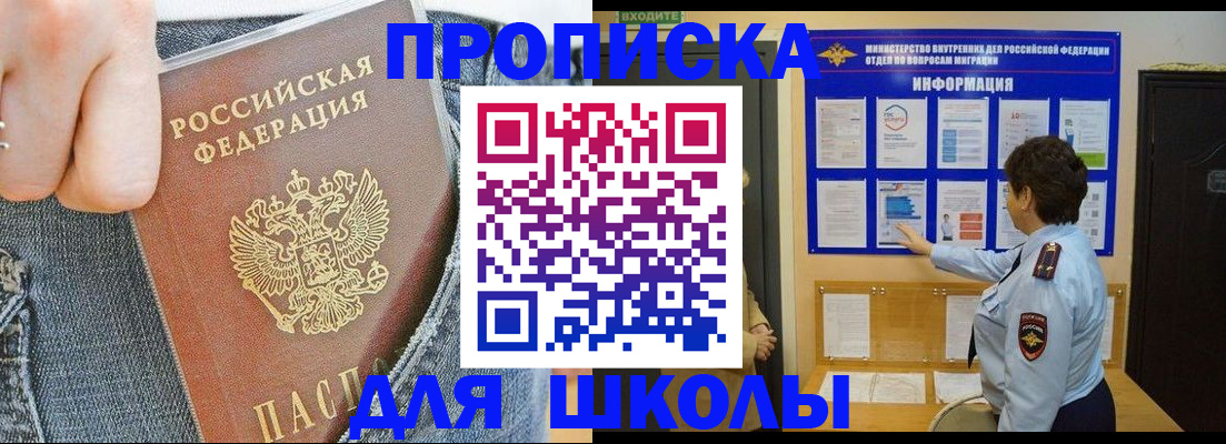 временная регистрация для всех в Челябинске