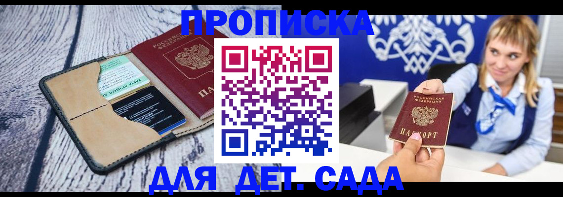 пропишу в квартире в Челябинске