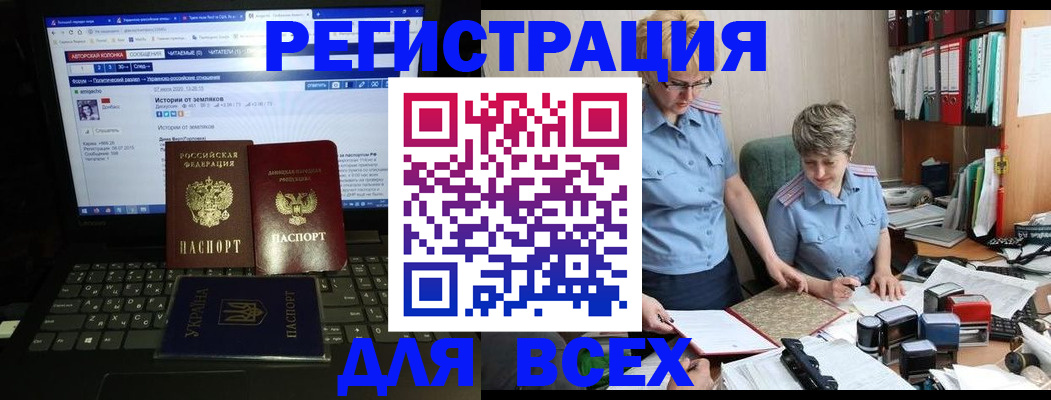 временная регистрация в квартире в Челябинске